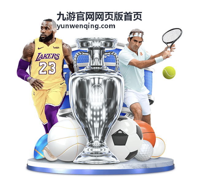 九游官网网页版首页新手开服资源规划专题封面